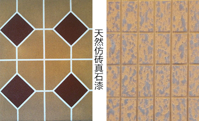 天然仿磚真石漆 天然仿磚真石漆